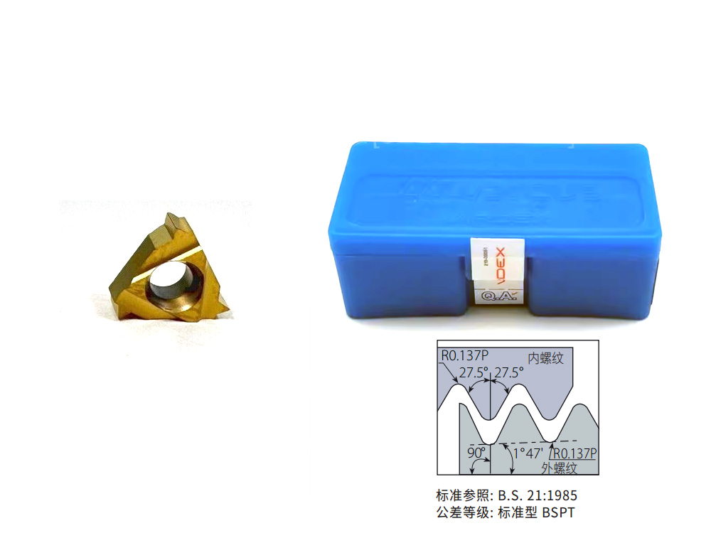 英制管螺纹14纹正手内螺纹刀片3IR14