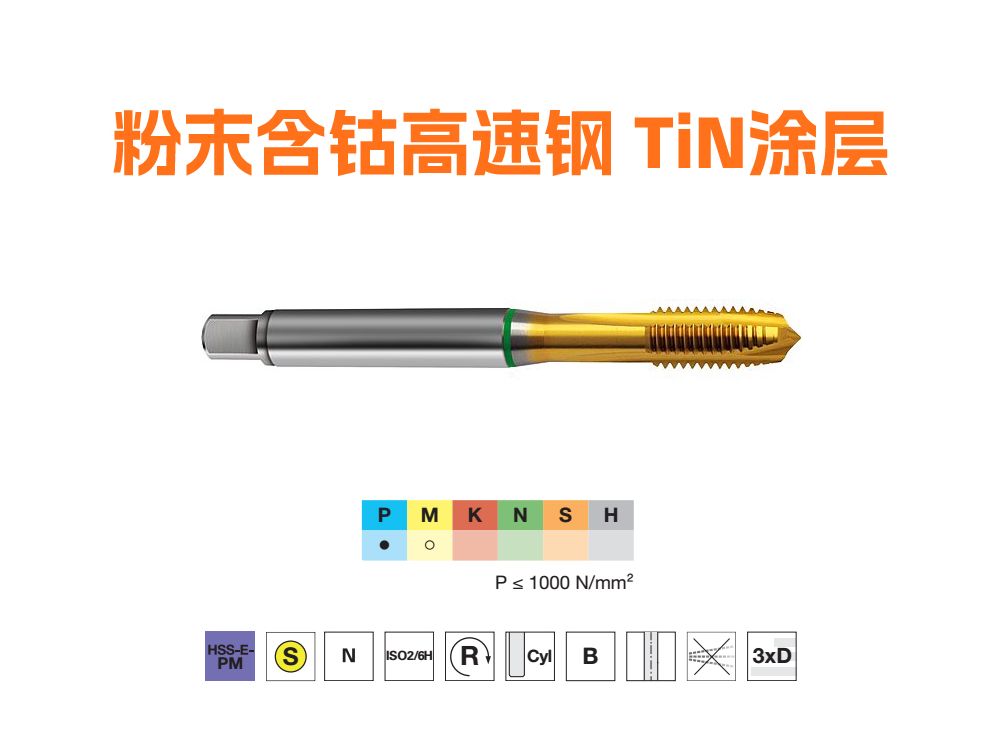 1285 4.000   粉末含钴高速钢