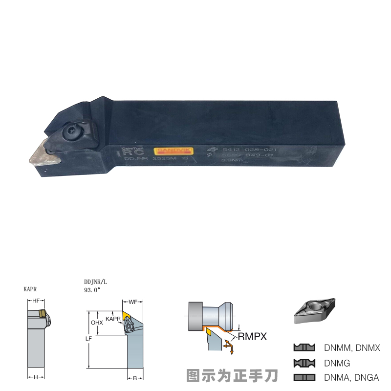 93度仿形车刀杆右手DDJNR