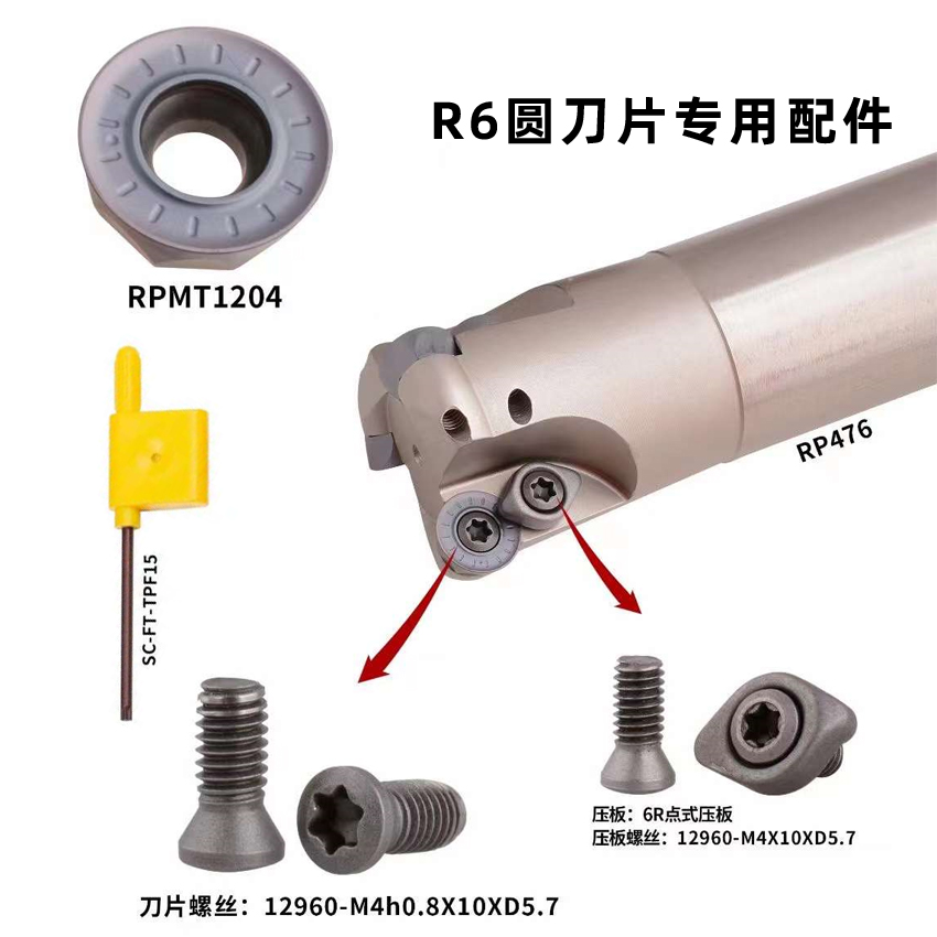 EMRW-6R刀盘三菱R6圆刀