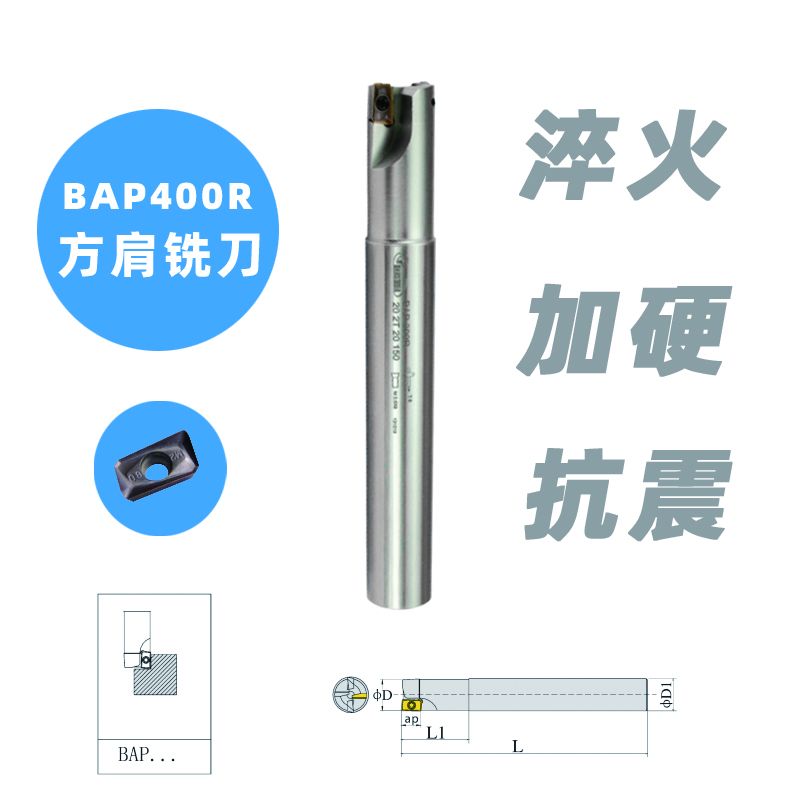BAP400R数控铣刀杆直径2