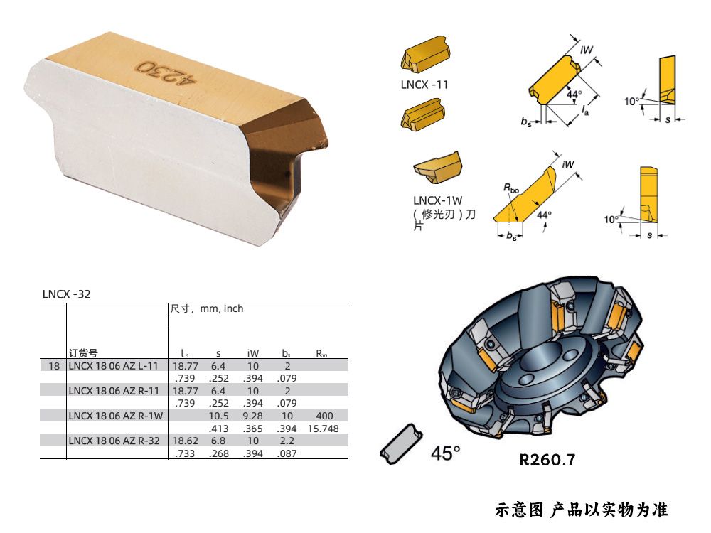 R260.7重载铣刀