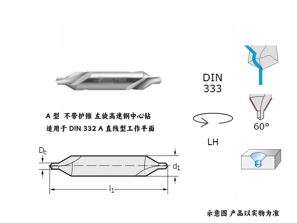 6.3毫米A 型 不带护锥HS