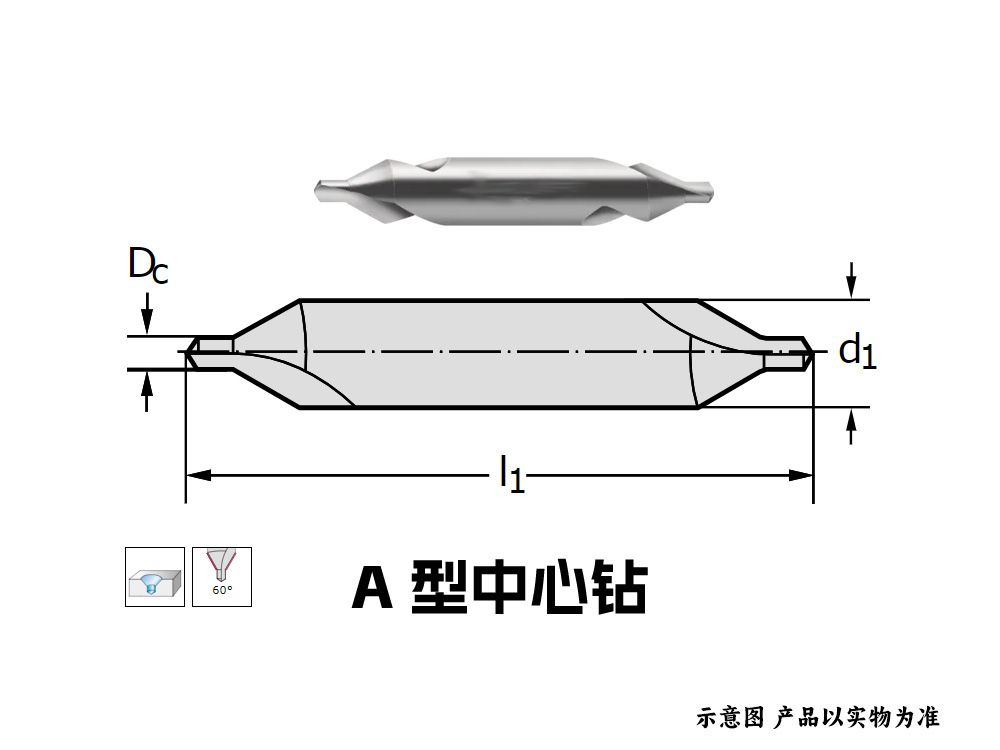 6毫米HSS中心钻K1311-