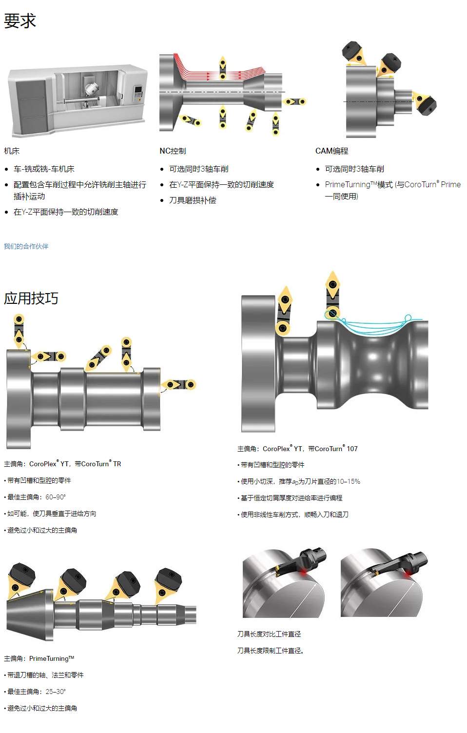 2024新澳门原料免费大全
